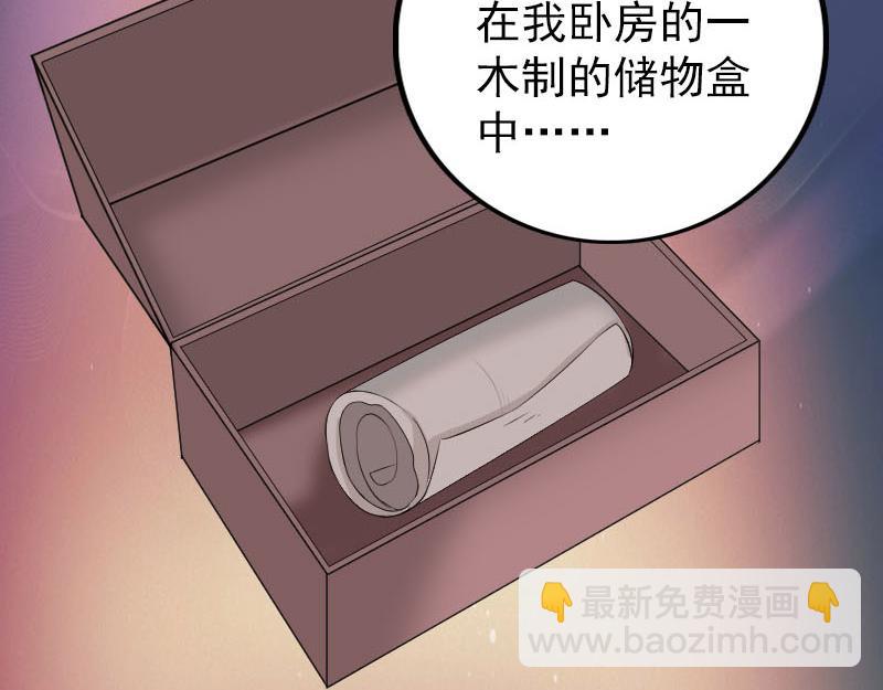 🍜易人奇录 第321话 高阶机械术 第25页