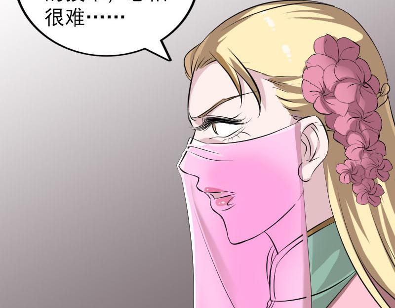 🍜易人奇录 第321话 高阶机械术 第27页
