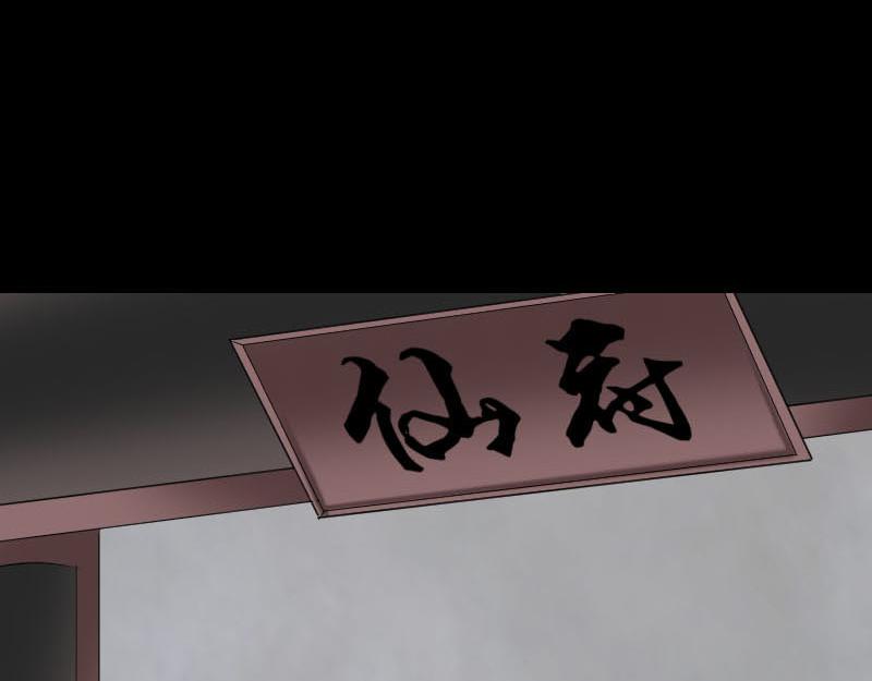 🍜易人奇录 第321话 高阶机械术 第3页