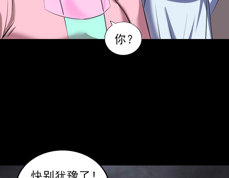 🍜易人奇录 第321话 高阶机械术 第30页