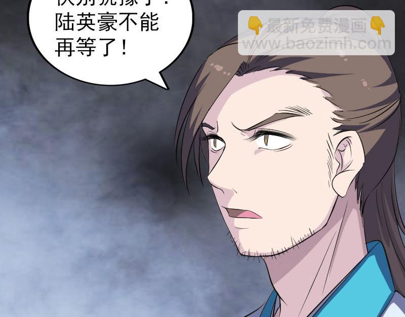 🍜易人奇录 第321话 高阶机械术 第31页