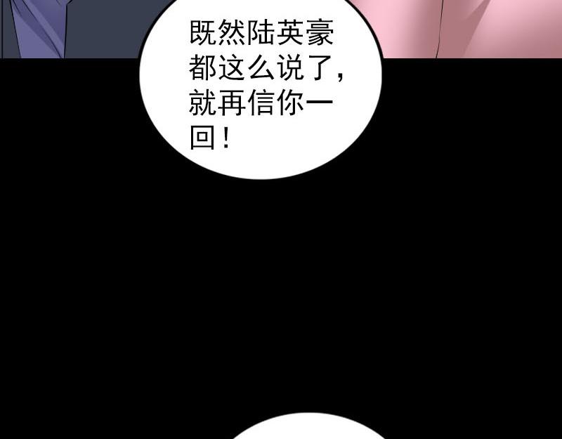 🍜易人奇录 第321话 高阶机械术 第35页