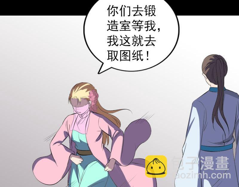🍜易人奇录 第321话 高阶机械术 第36页