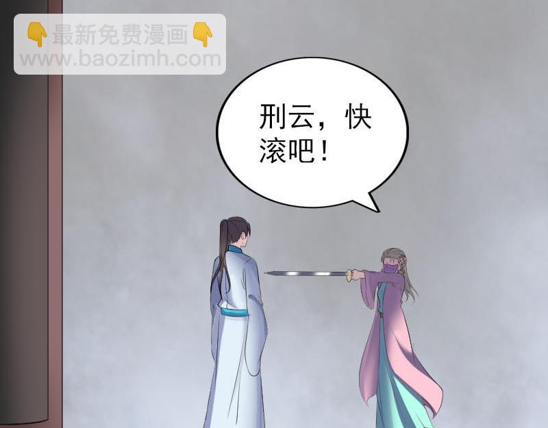 🍜易人奇录 第321话 高阶机械术 第4页
