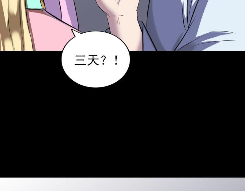 🍜易人奇录 第321话 高阶机械术 第43页