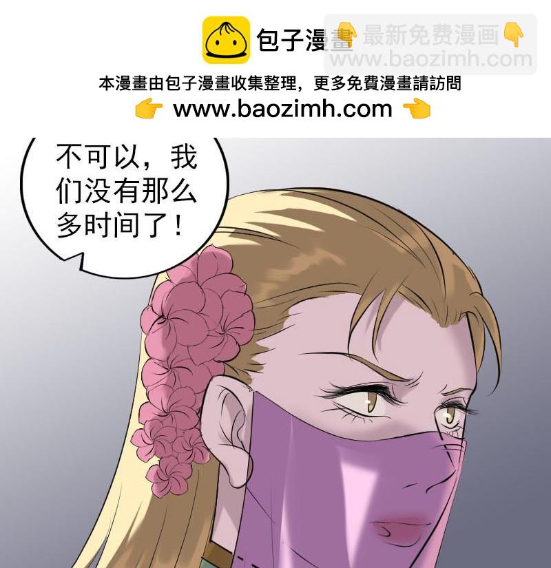 🍜易人奇录 第321话 高阶机械术 第46页