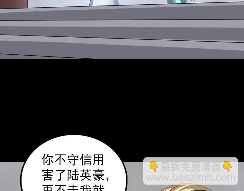 🍜易人奇录 第321话 高阶机械术 第5页