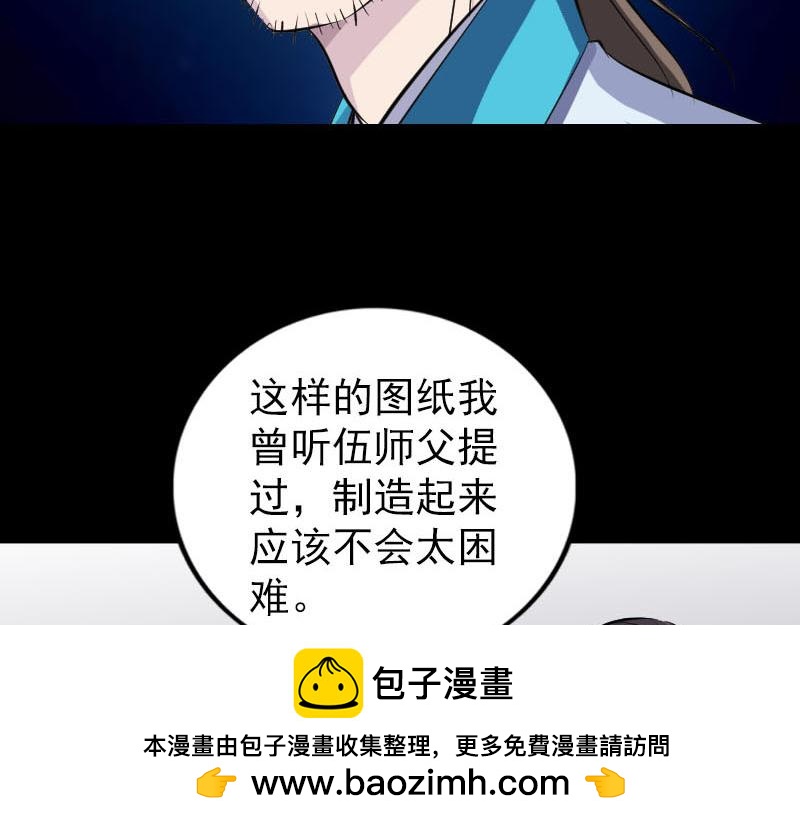 🍜易人奇录 第321话 高阶机械术 第50页