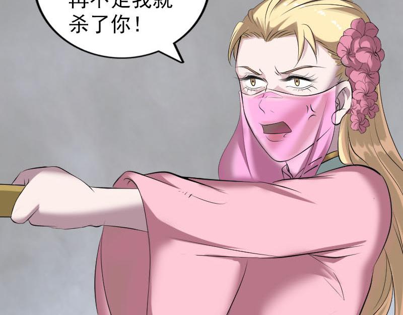 🍜易人奇录 第321话 高阶机械术 第6页