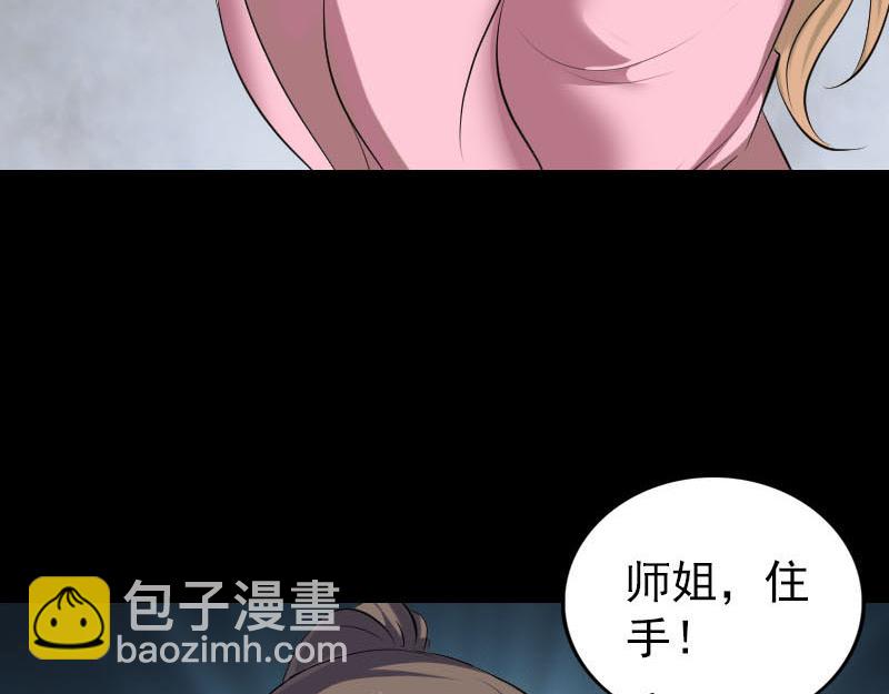 🍜易人奇录 第321话 高阶机械术 第7页