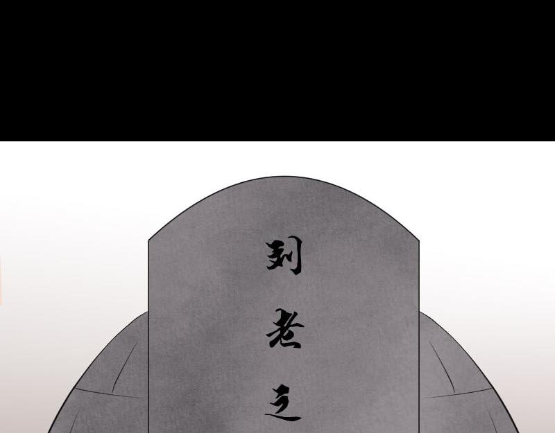🍜易人奇录 第323话 搭救刘姑娘 第10页