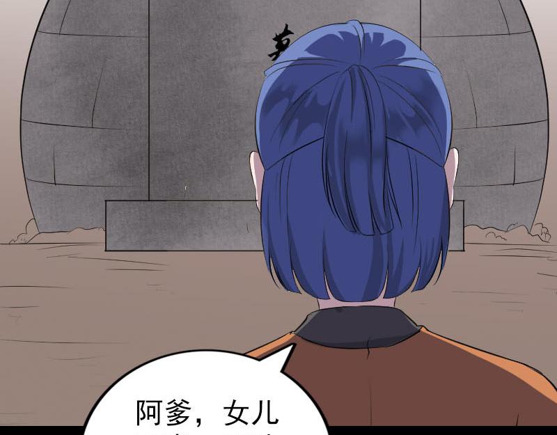 🍜易人奇录 第323话 搭救刘姑娘 第11页
