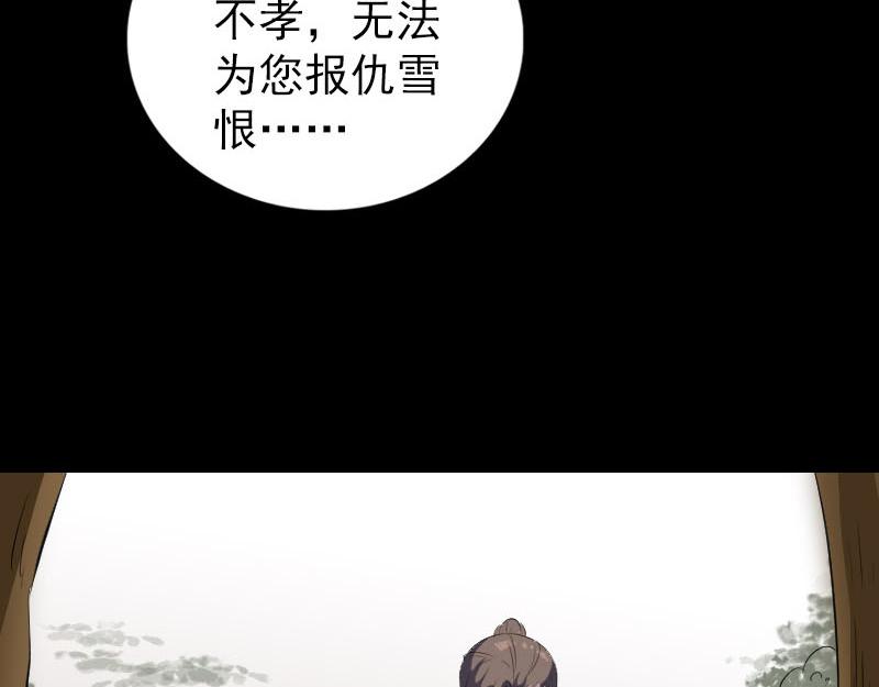 🍜易人奇录 第323话 搭救刘姑娘 第12页