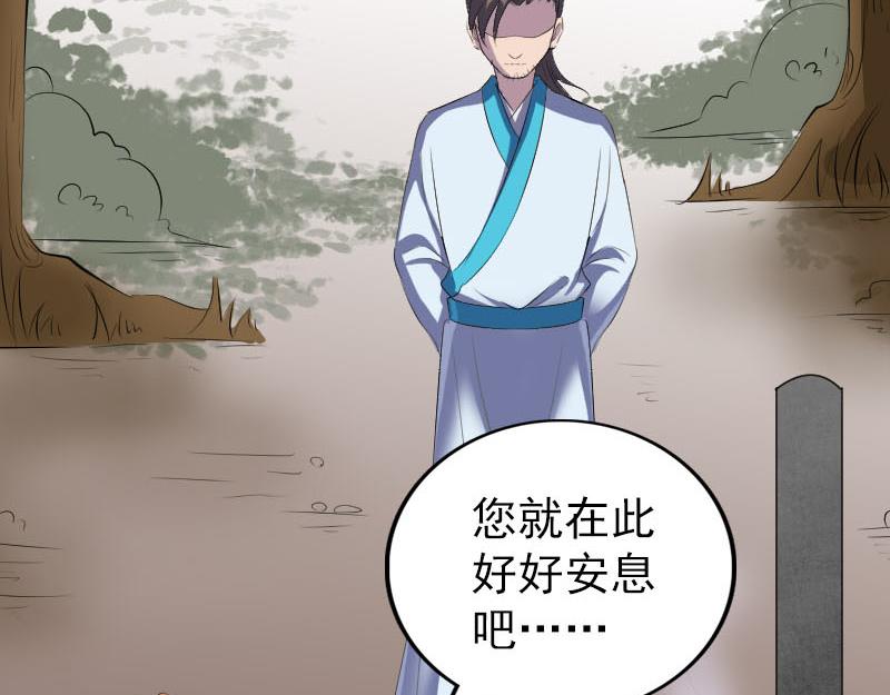 🍜易人奇录 第323话 搭救刘姑娘 第13页