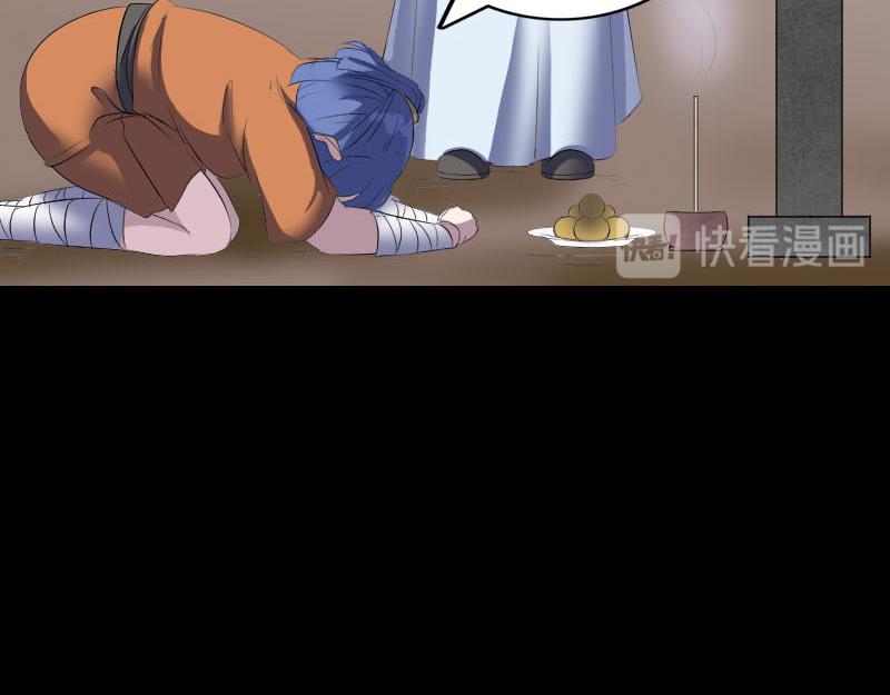 🍜易人奇录 第323话 搭救刘姑娘 第14页