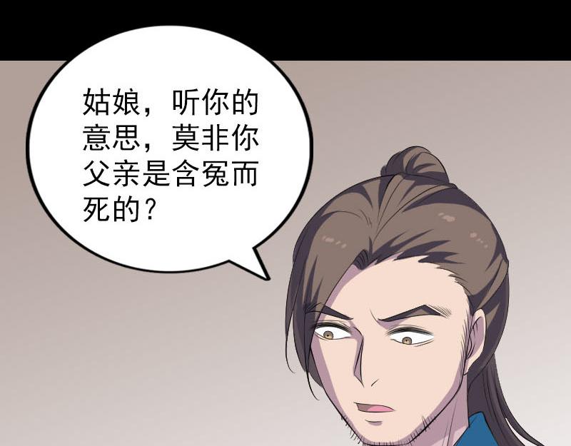 🍜易人奇录 第323话 搭救刘姑娘 第15页