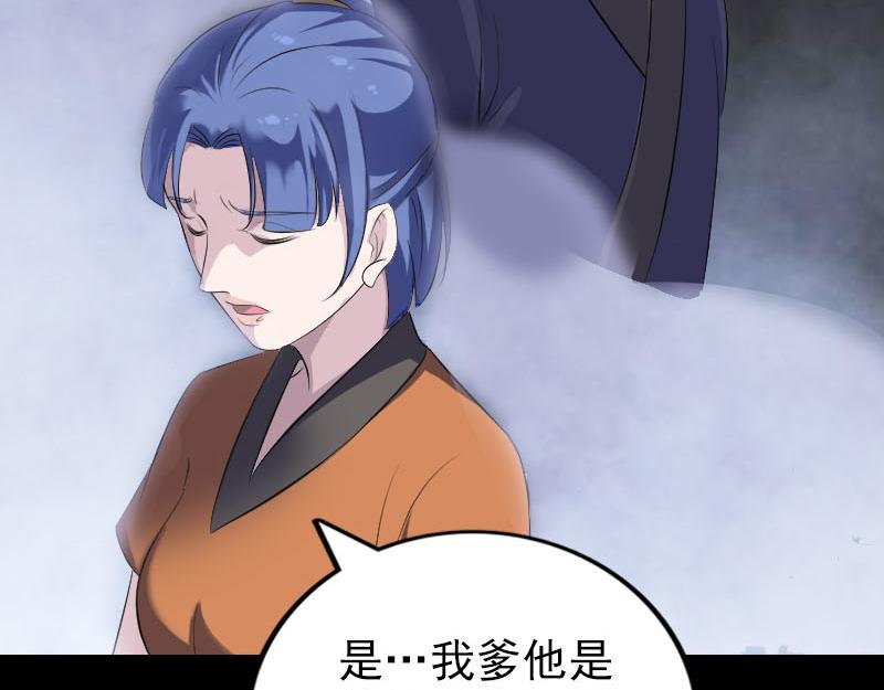 🍜易人奇录 第323话 搭救刘姑娘 第18页