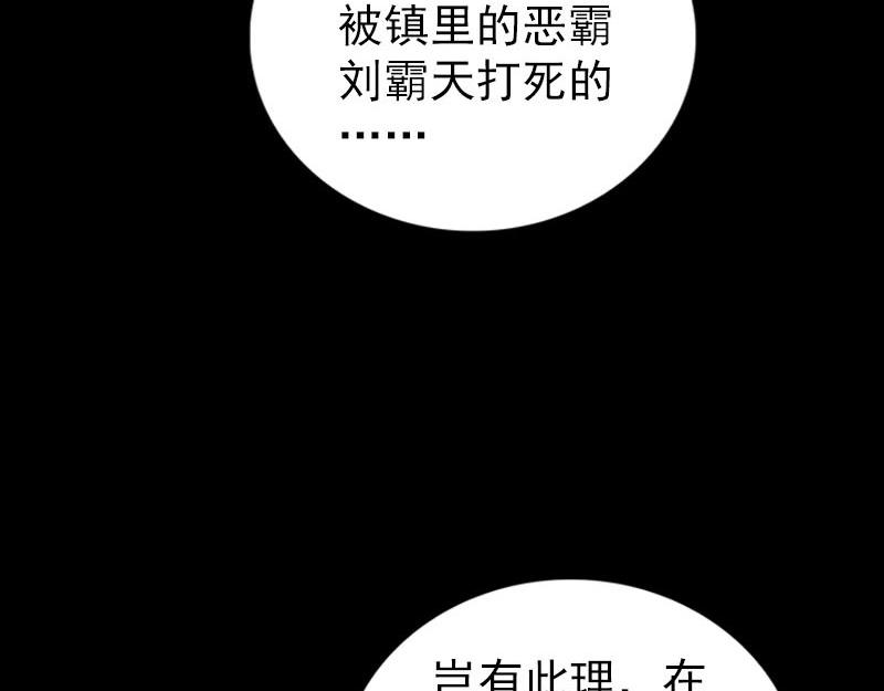 🍜易人奇录 第323话 搭救刘姑娘 第19页