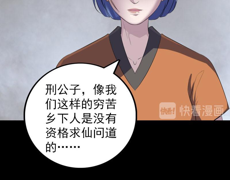 🍜易人奇录 第323话 搭救刘姑娘 第30页