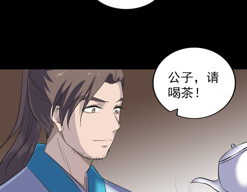 🍜易人奇录 第323话 搭救刘姑娘 第33页