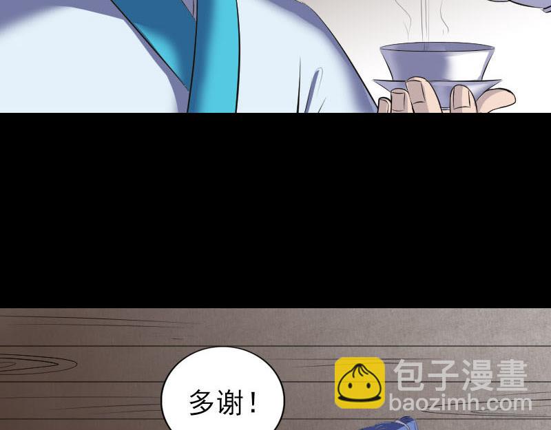 🍜易人奇录 第323话 搭救刘姑娘 第34页