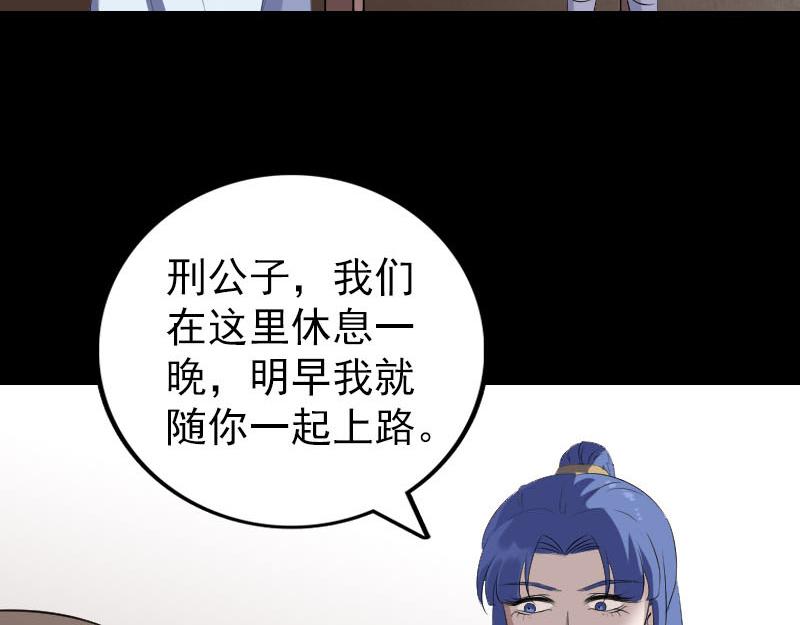🍜易人奇录 第323话 搭救刘姑娘 第36页