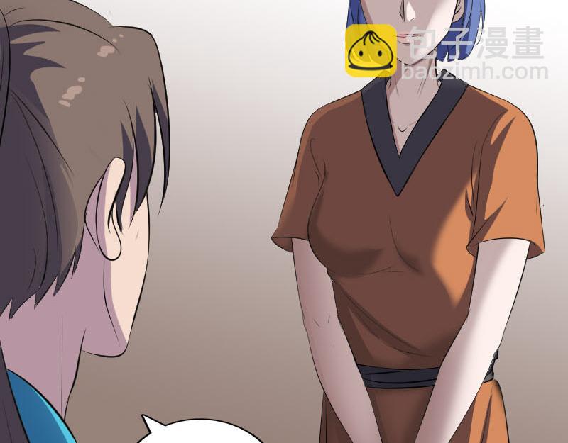 🍜易人奇录 第323话 搭救刘姑娘 第37页