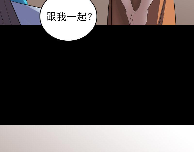 🍜易人奇录 第323话 搭救刘姑娘 第38页