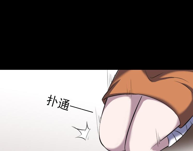 🍜易人奇录 第323话 搭救刘姑娘 第45页