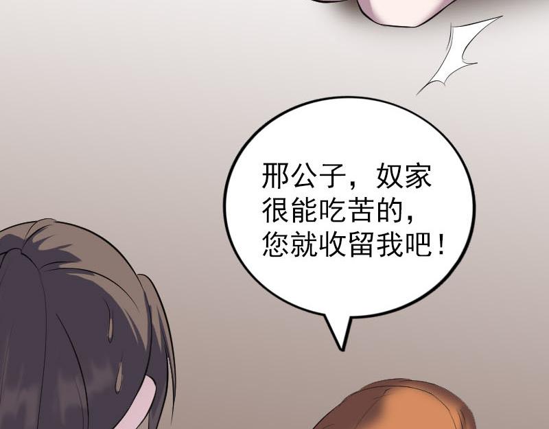 🍜易人奇录 第323话 搭救刘姑娘 第46页