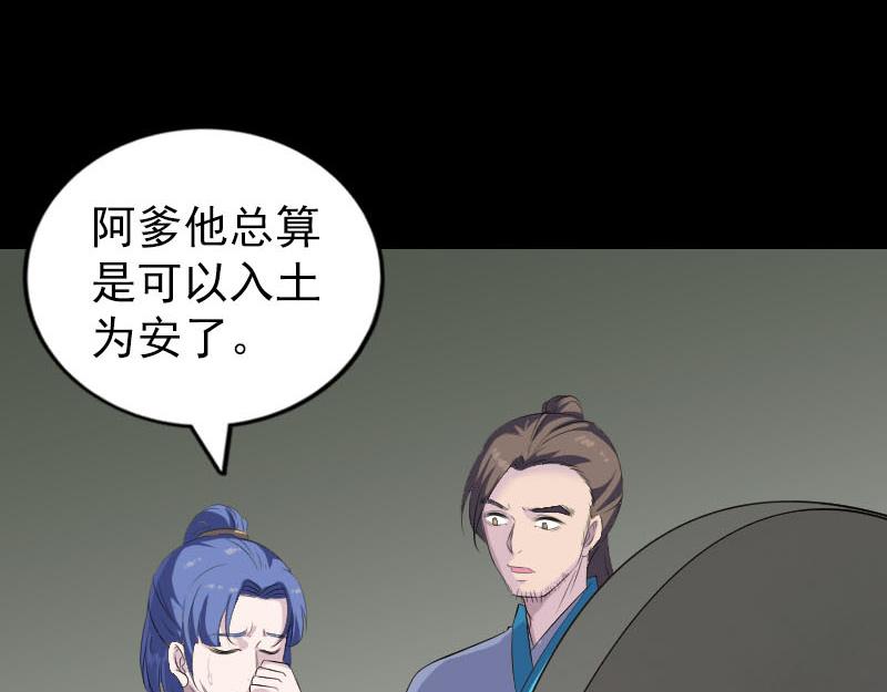🍜易人奇录 第323话 搭救刘姑娘 第5页