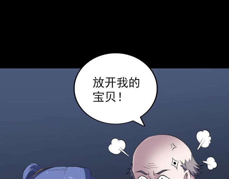 🍜易人奇录 第325话 神秘地宫 第11页