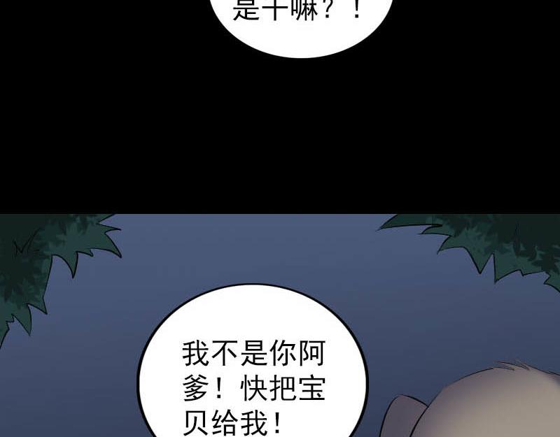 🍜易人奇录 第325话 神秘地宫 第13页