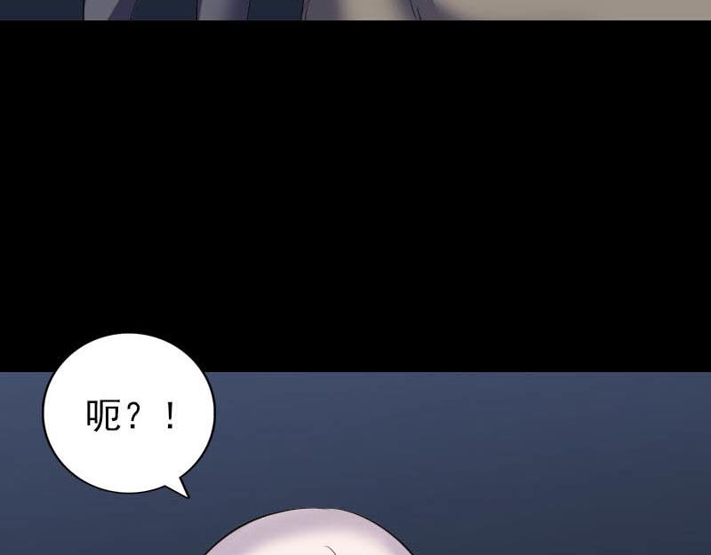 🍜易人奇录 第325话 神秘地宫 第15页