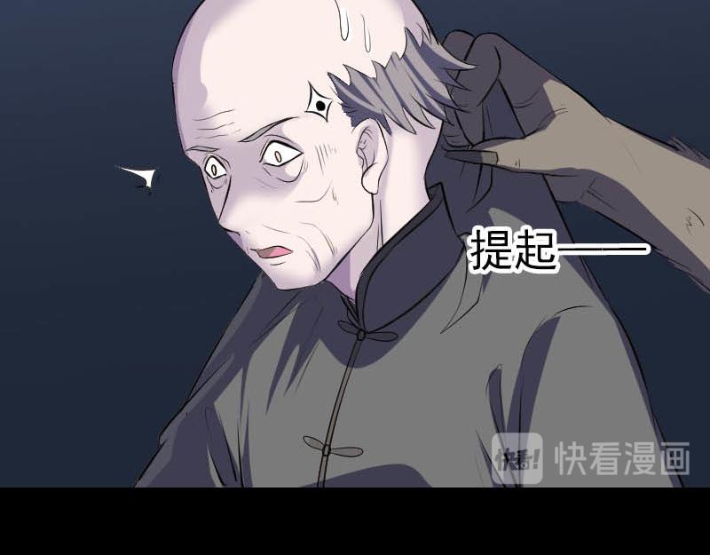 🍜易人奇录 第325话 神秘地宫 第16页
