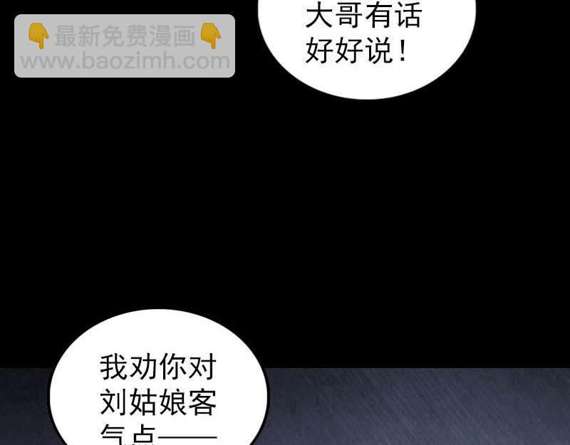 🍜易人奇录 第325话 神秘地宫 第19页