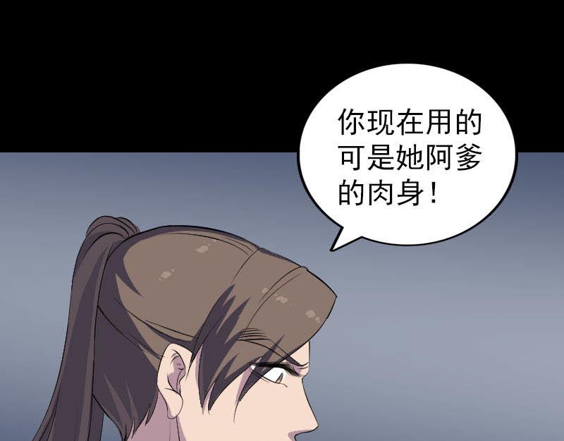 🍜易人奇录 第325话 神秘地宫 第22页