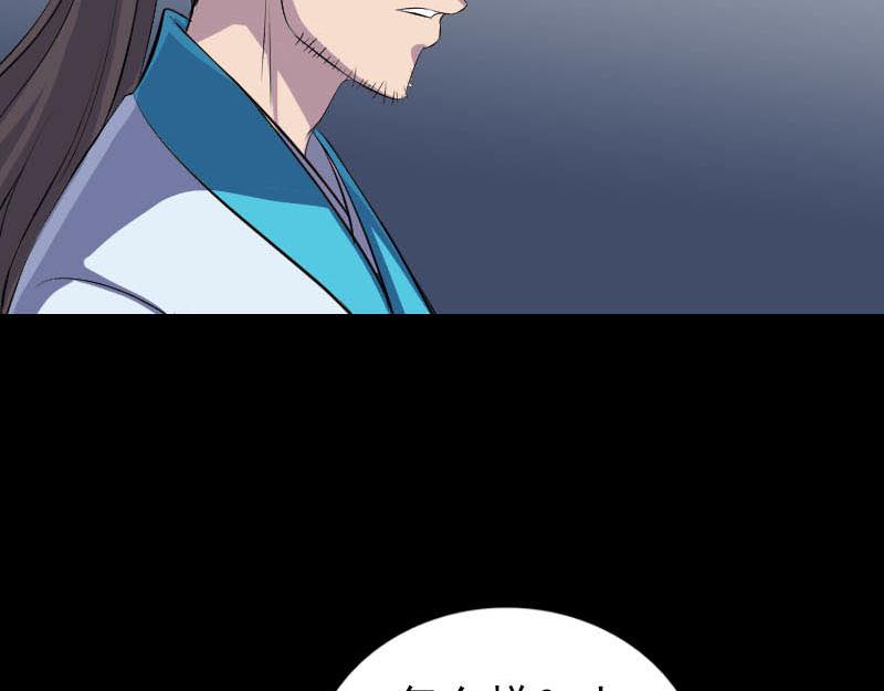 🍜易人奇录 第325话 神秘地宫 第23页