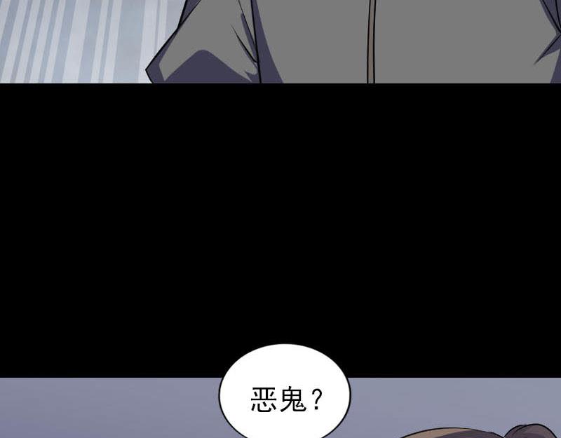 🍜易人奇录 第325话 神秘地宫 第34页