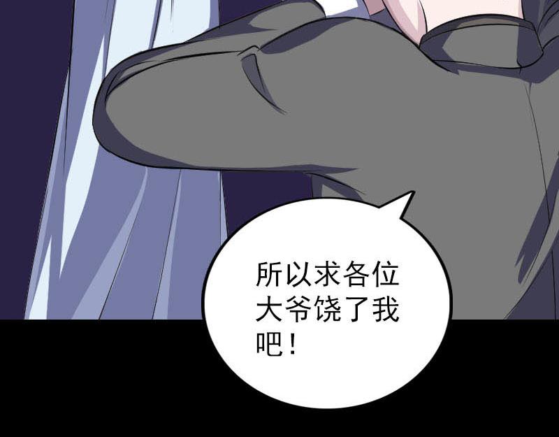 🍜易人奇录 第325话 神秘地宫 第40页