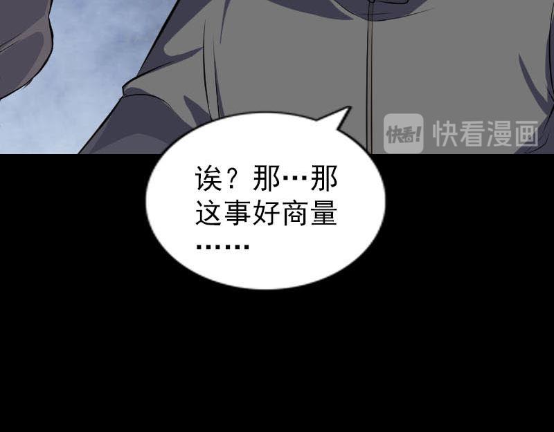 🍜易人奇录 第325话 神秘地宫 第43页