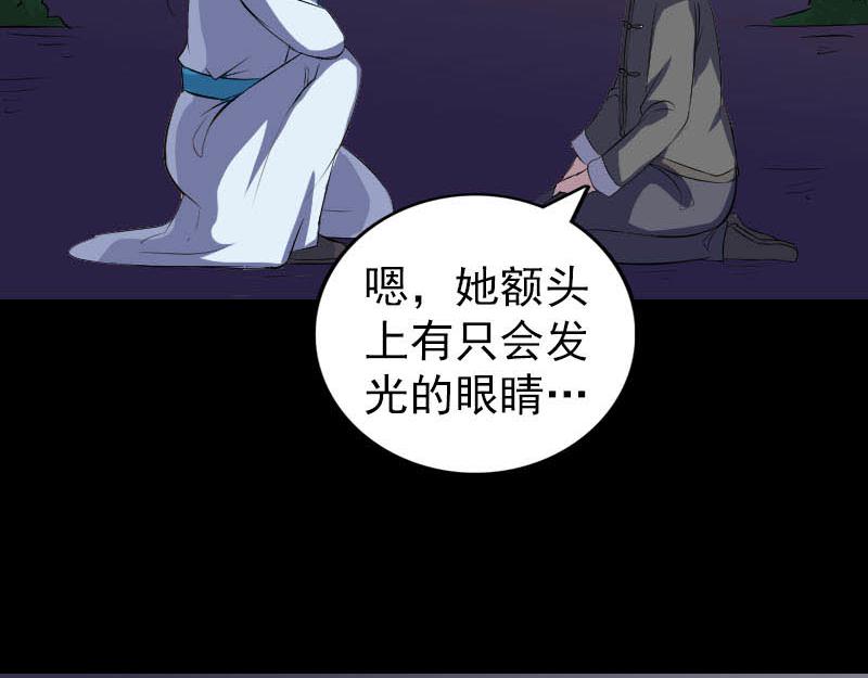🍜易人奇录 第325话 神秘地宫 第45页