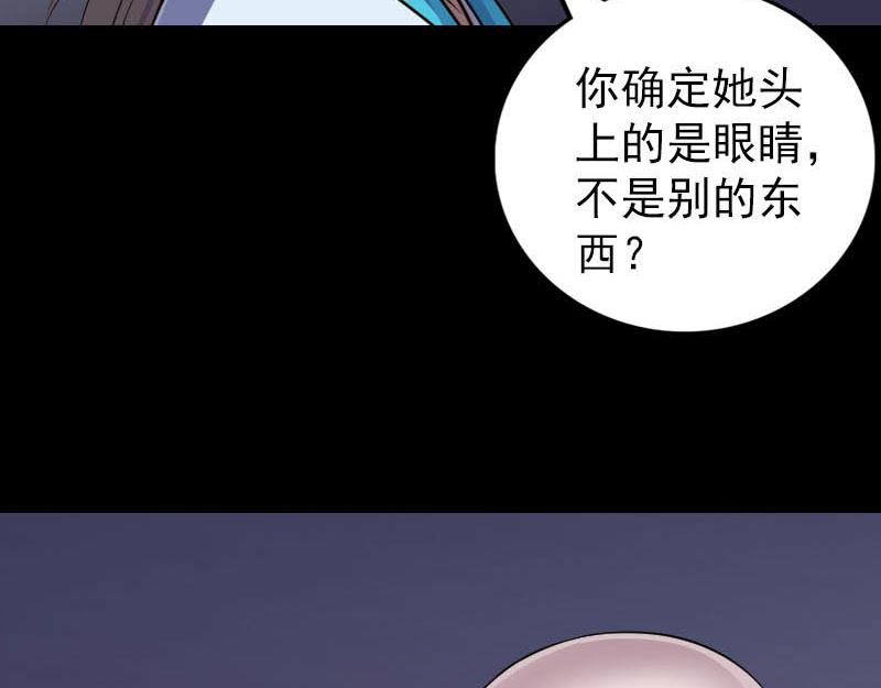 🍜易人奇录 第325话 神秘地宫 第47页
