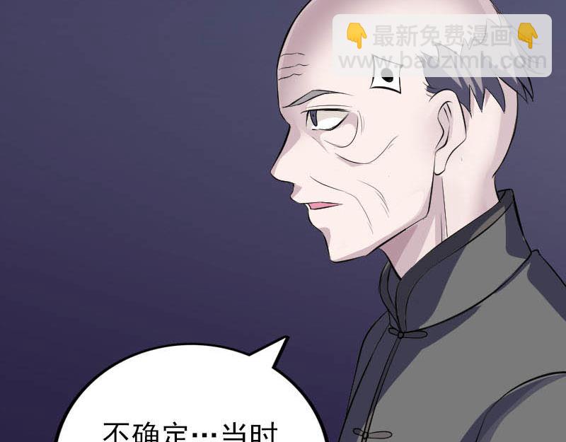 🍜易人奇录 第325话 神秘地宫 第48页