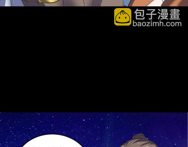 🍜易人奇录 第325话 神秘地宫 第5页