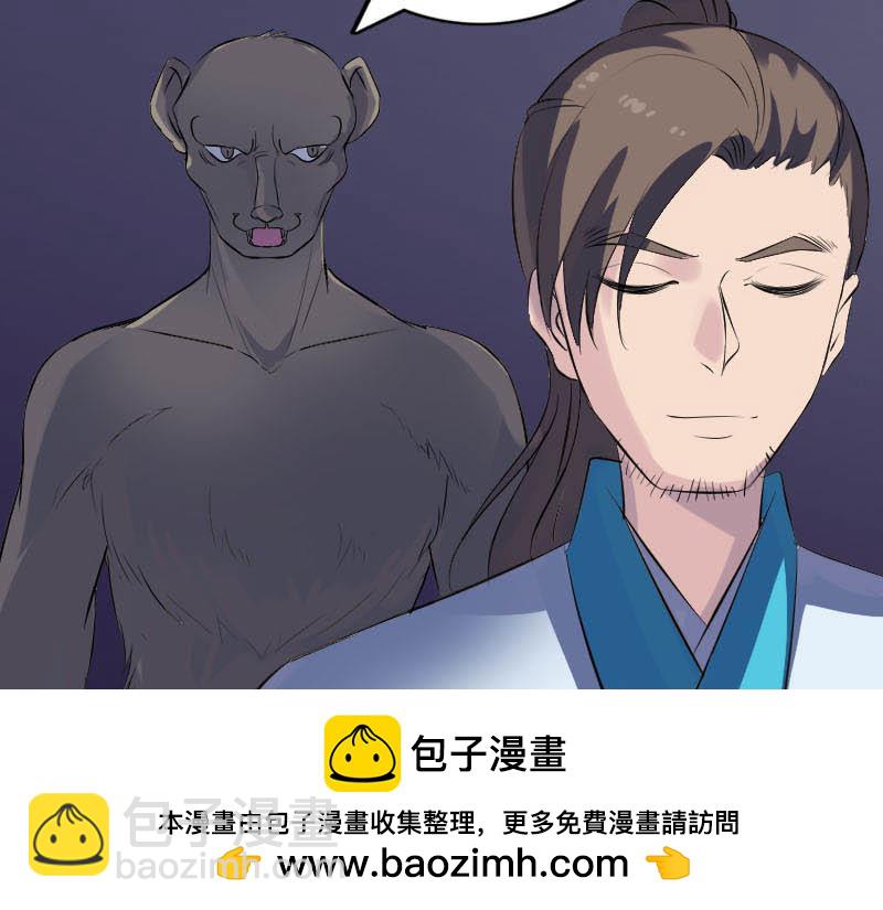 🍜易人奇录 第325话 神秘地宫 第50页