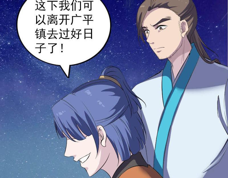 🍜易人奇录 第325话 神秘地宫 第6页