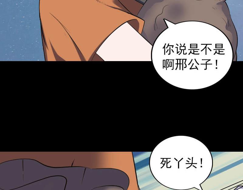 🍜易人奇录 第325话 神秘地宫 第9页