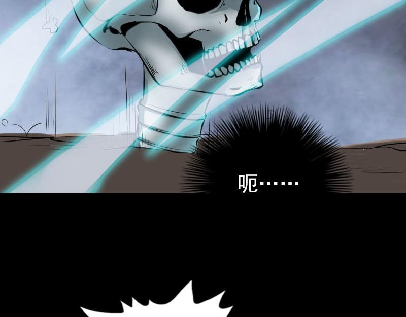 🍜易人奇录 第327话 万骨劫 第11页
