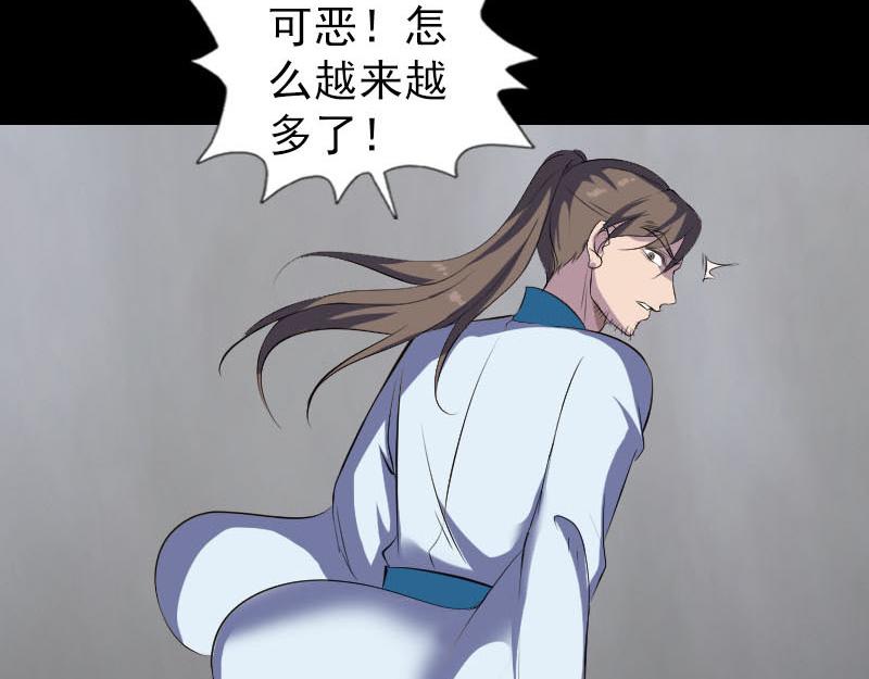 🍜易人奇录 第327话 万骨劫 第12页